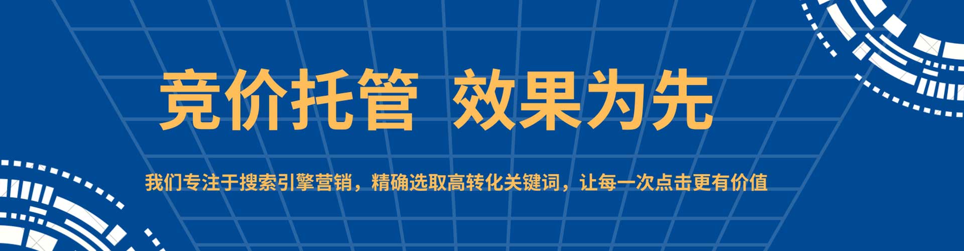 宝应sem代运营